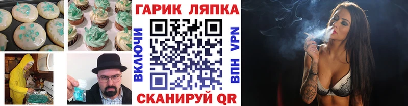Печенье с ТГК конопля  купить наркотик  Гремячинск 