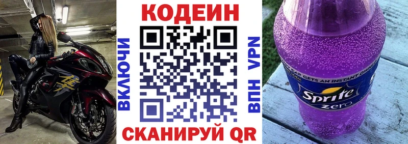 Кодеин напиток Lean (лин)  kraken вход  Гремячинск  наркошоп 