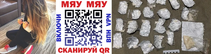 Мефедрон mephedrone  Гремячинск 