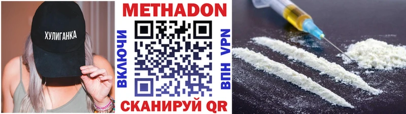 МЕТАДОН methadone  цены   Гремячинск 