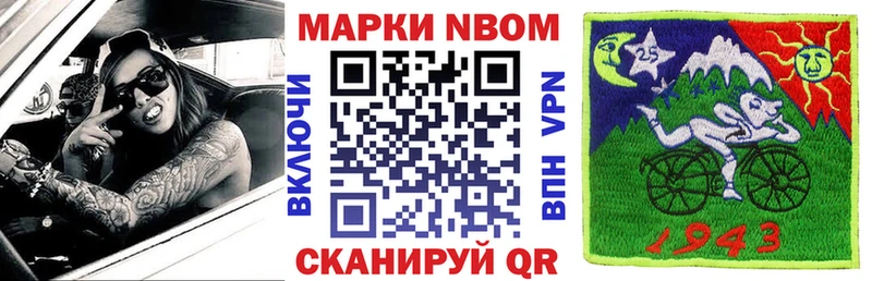 Марки NBOMe 1,8мг  как найти   OMG как войти  Гремячинск 