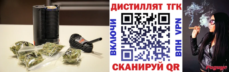 Дистиллят ТГК вейп  ссылка на мегу зеркало  Гремячинск  купить  сайты 